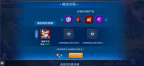 放开那三国3怎么增加冒险次数