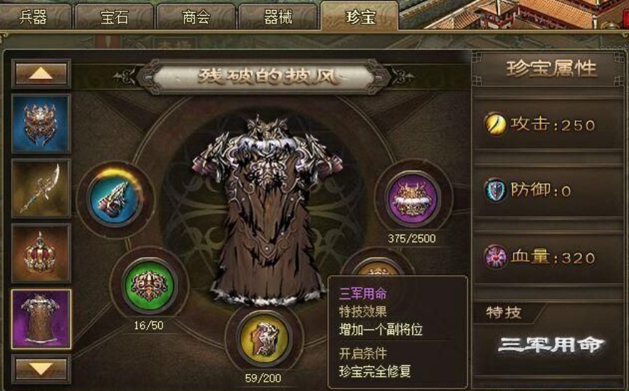 攻城掠地白虎机甲怎么获得 攻城掠地白虎机甲怎么获得