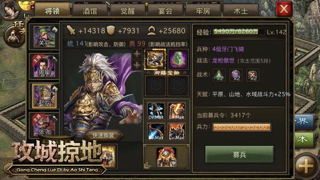 攻城掠地礼尚往来在哪里