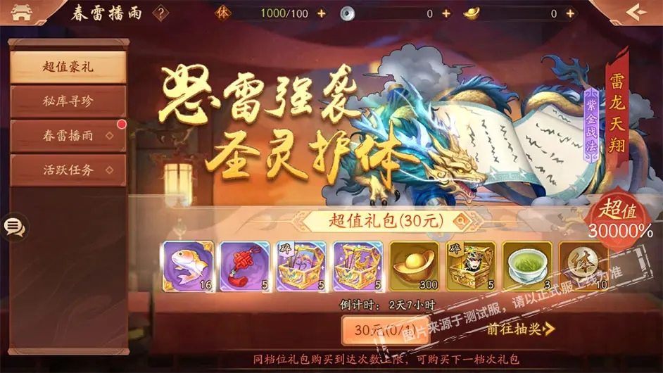 少年三国志2银镖怎么获得