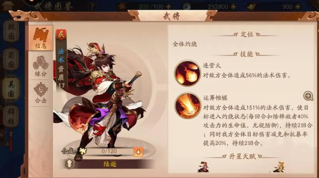少年三国志2银镖怎么获得