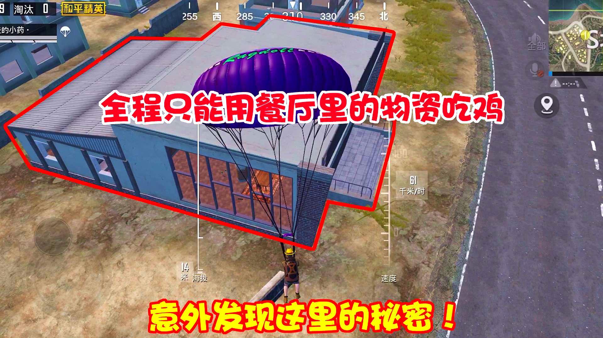 绝地求生如何使用头盔