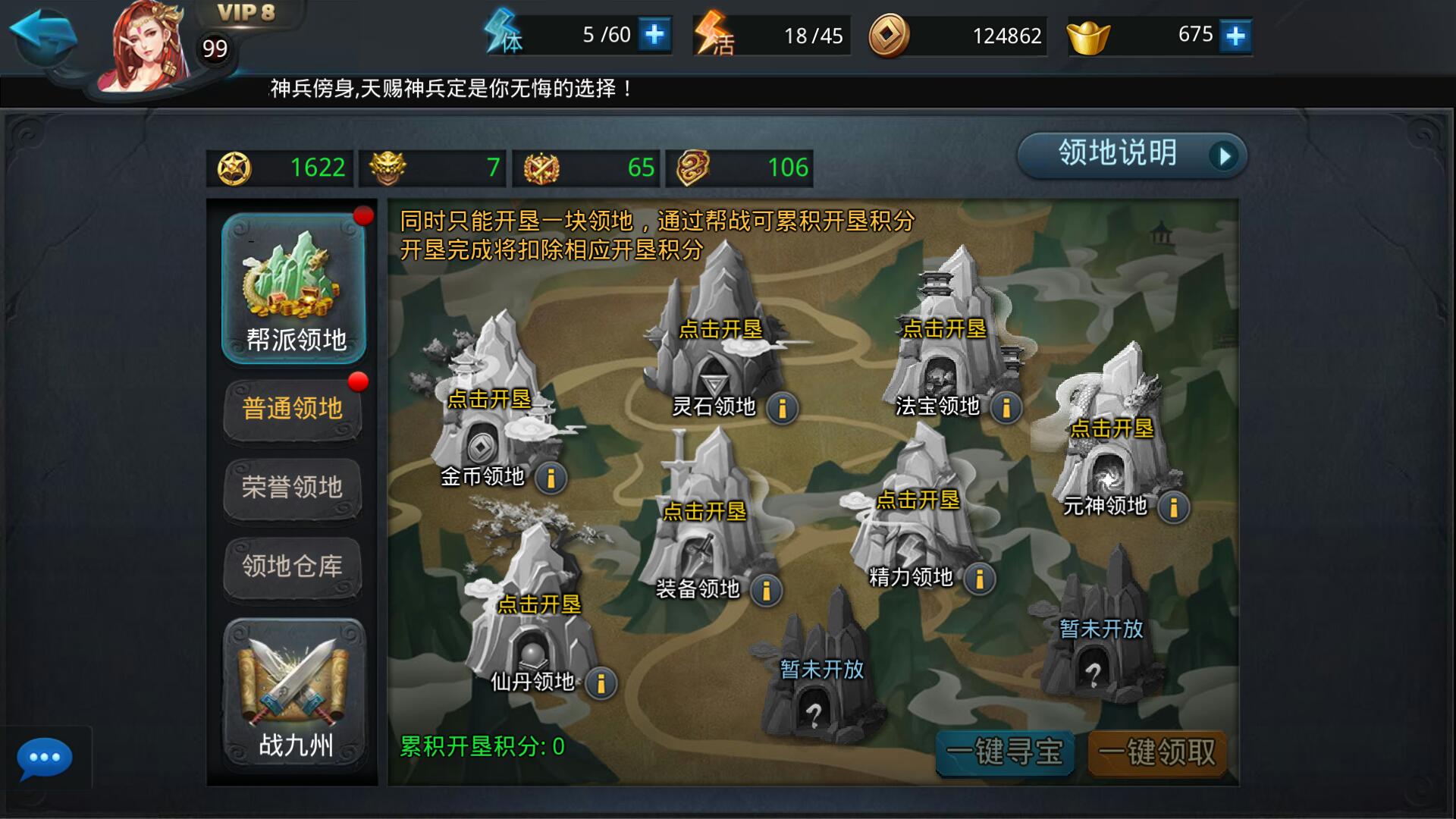 乱斗西游继承有什么用 乱斗西游继承有什么用
