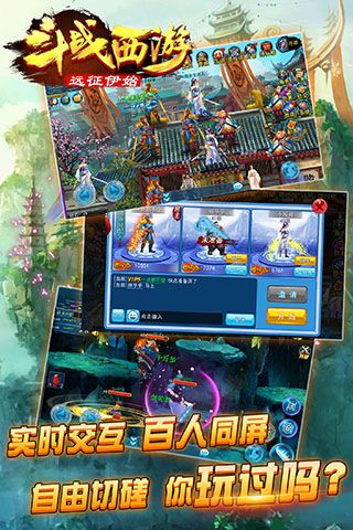 斗战西游百度版