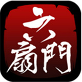 六扇门风云九游版
