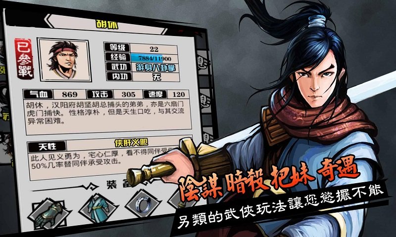 六扇门风云九游版