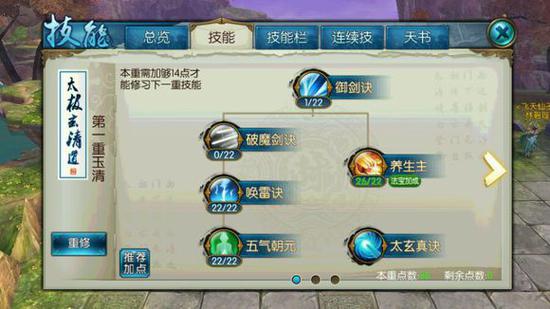 诛仙手游灵石转化符在哪里买