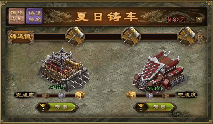 攻城掠地铁血传奇怎么过
