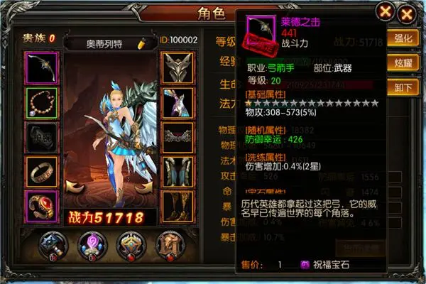 全民奇迹战力石头怎么搭配
