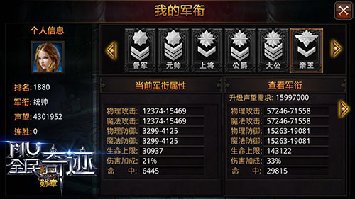 全民奇迹如何获得好的坐骑