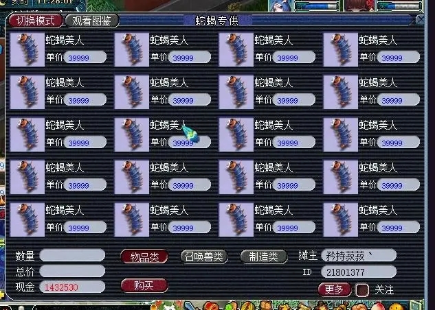 梦幻西游什么队伍封妖效率快 梦幻西游什么队伍封妖效率快