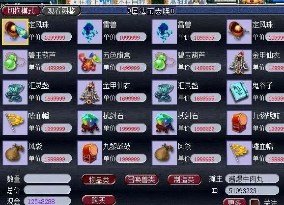 梦幻西游什么队伍封妖效率快