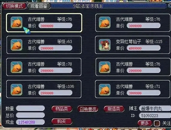 梦幻西游什么队伍封妖效率快 梦幻西游什么队伍封妖效率快