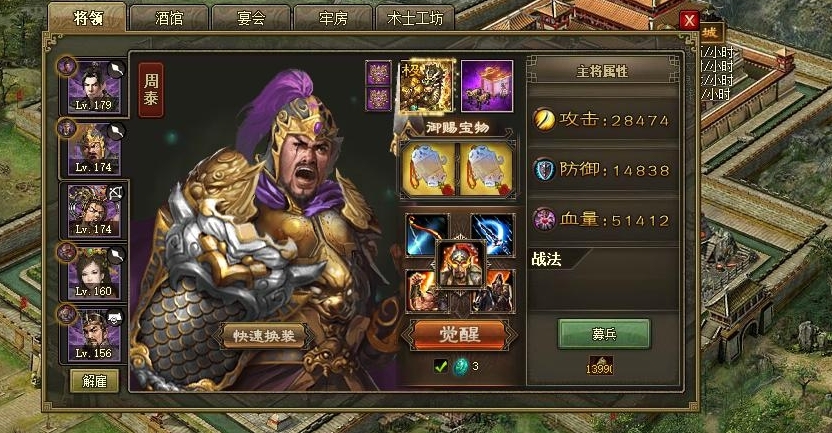 攻城掠地真霸下怎么合成 攻城掠地真霸下怎么合成