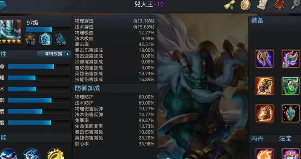 乱斗西游雪地怎么打