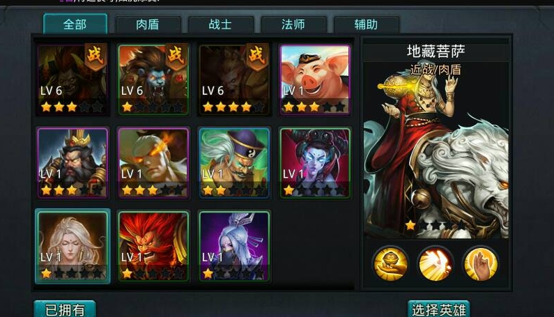 乱斗西游装备如何获得