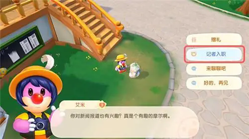 摩尔庄园小镇瀑布怎么上去