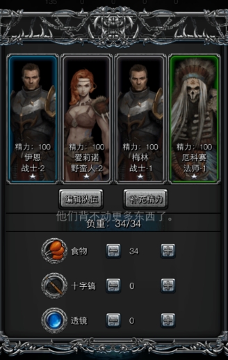 地下城堡2龙猎堆什么属性