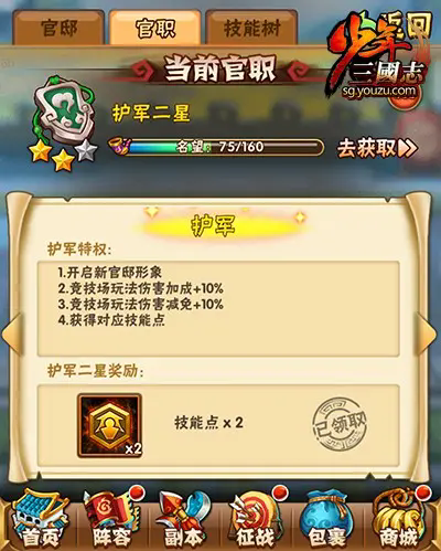 少年三国志2开局20抽在哪里 少年三国志2开局20抽在哪里