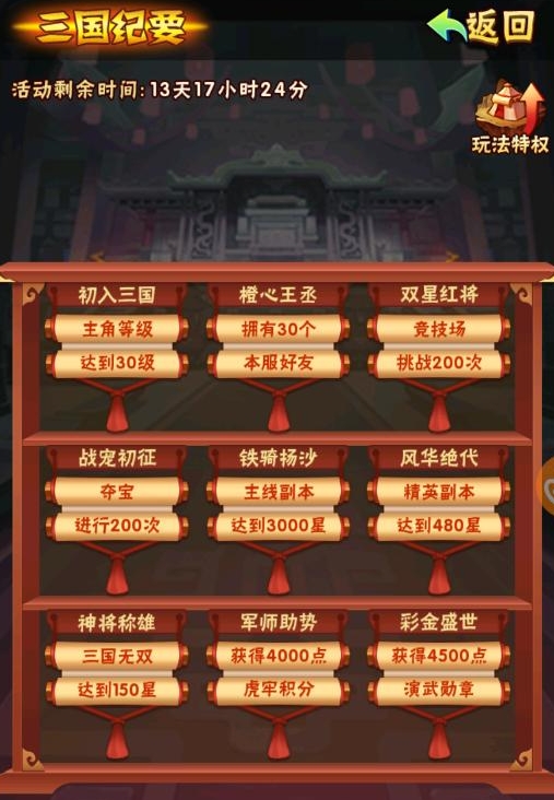 少年三国志2开局20抽在哪里 少年三国志2开局20抽在哪里