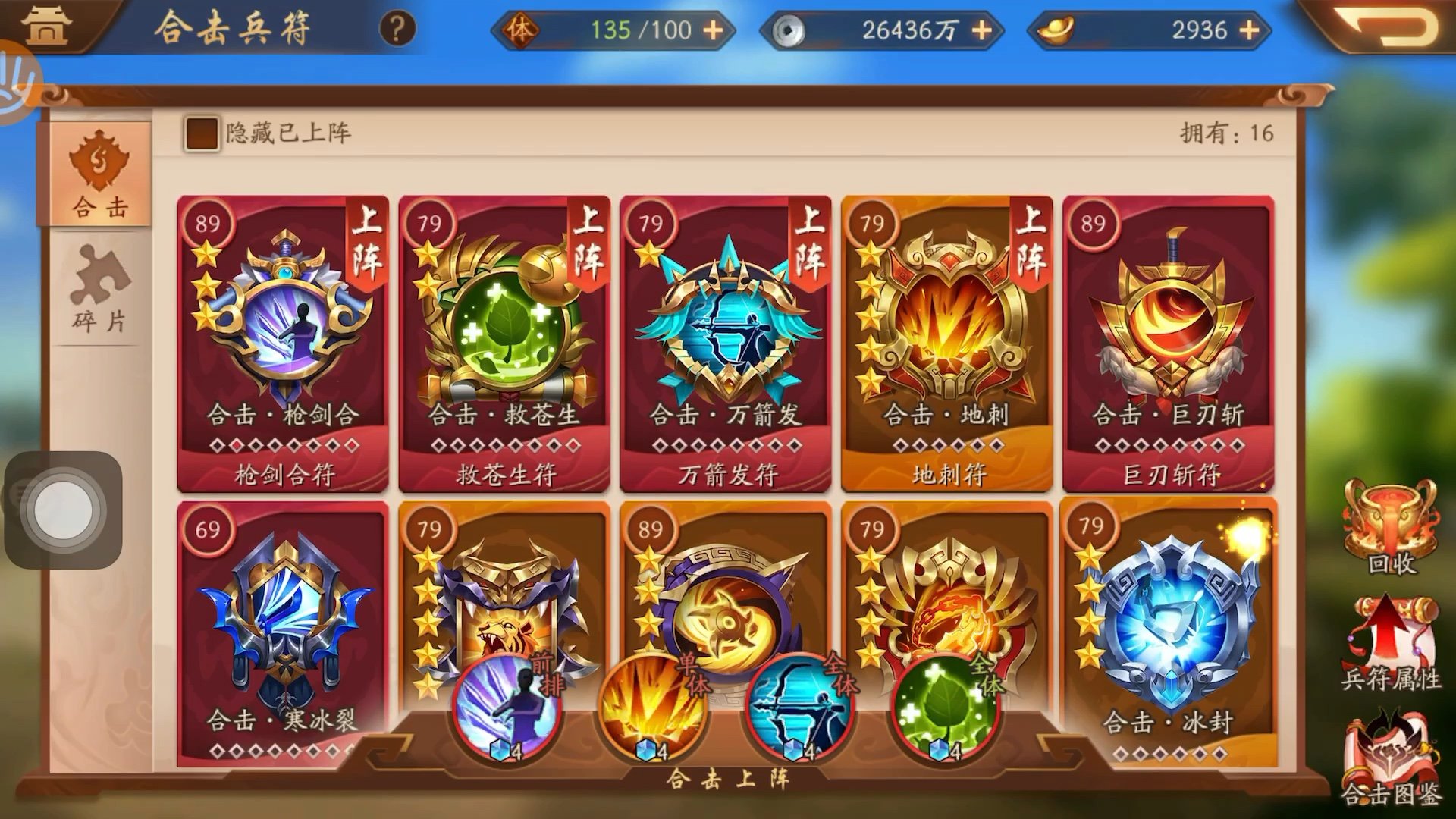 少年三国志2征战八方怎么过 少年三国志2征战八方怎么过