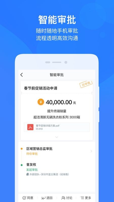 云之家oa办公系统