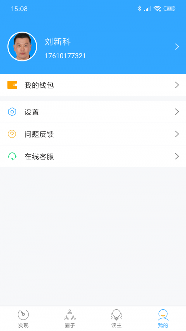 建谈