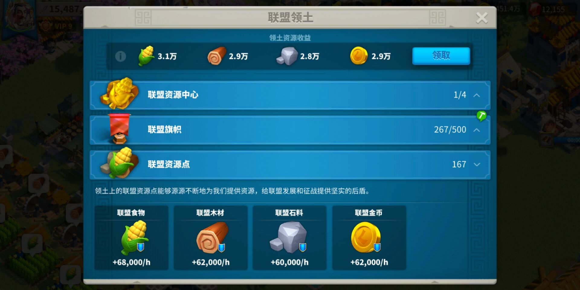 万国觉醒联盟石料厂怎么开启 万国觉醒联盟石料厂怎么开启
