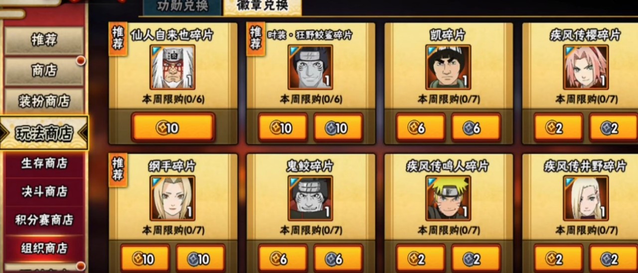 火影忍者怎么快速得白面具