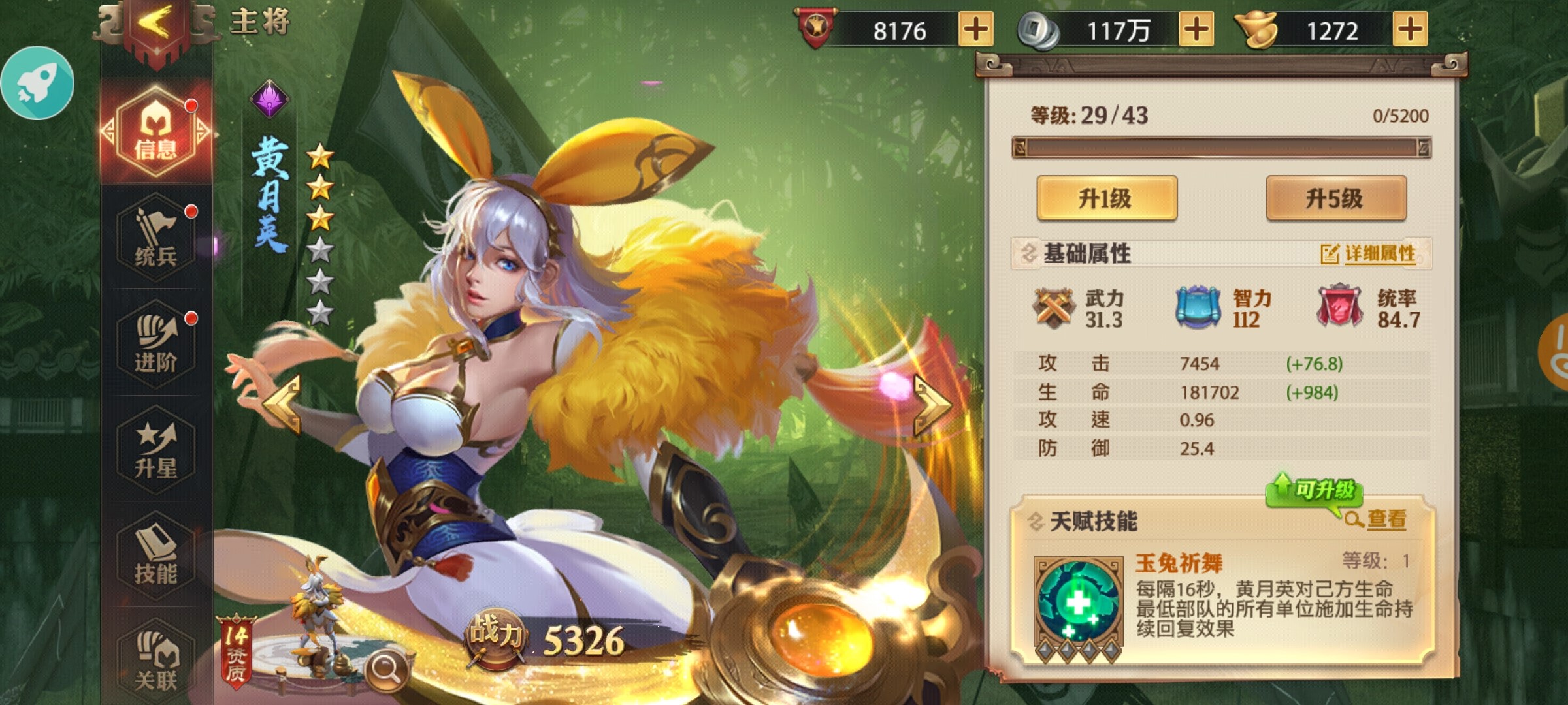 少年三国志2刘备配什么红宝 少年三国志2刘备配什么红宝