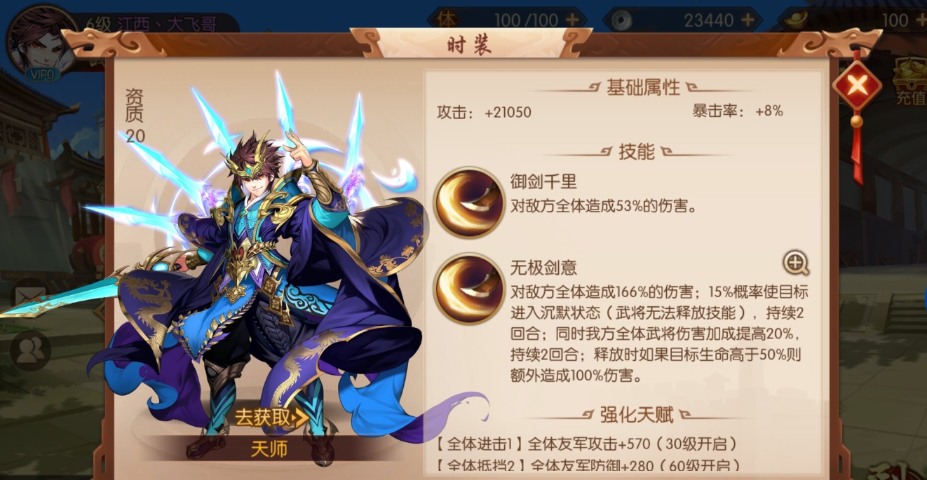 少年三国志2刘备配什么红宝 少年三国志2刘备配什么红宝