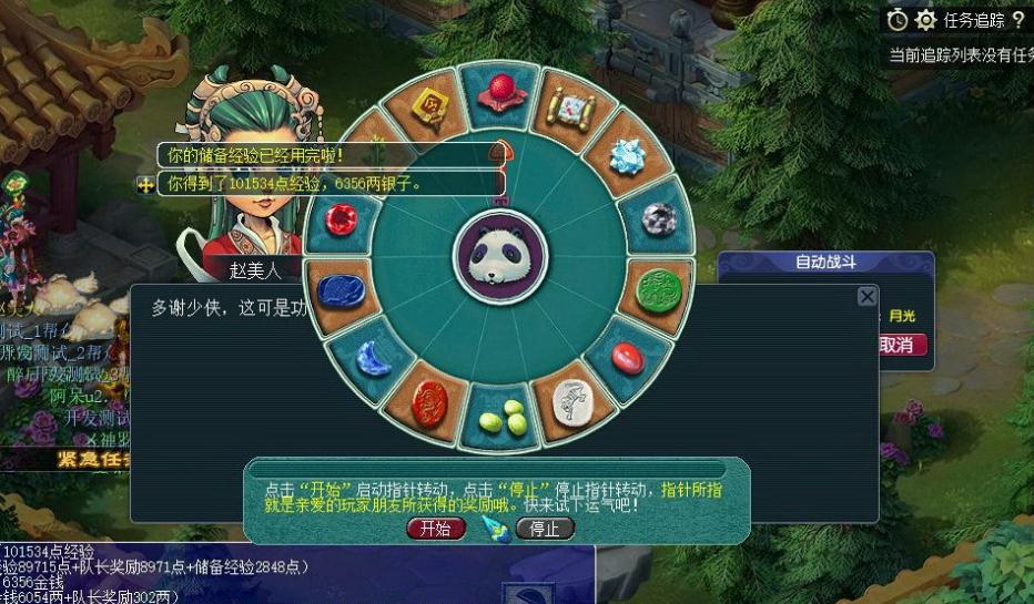 梦幻西游上锁的东西有什么用 梦幻西游上锁的东西有什么用
