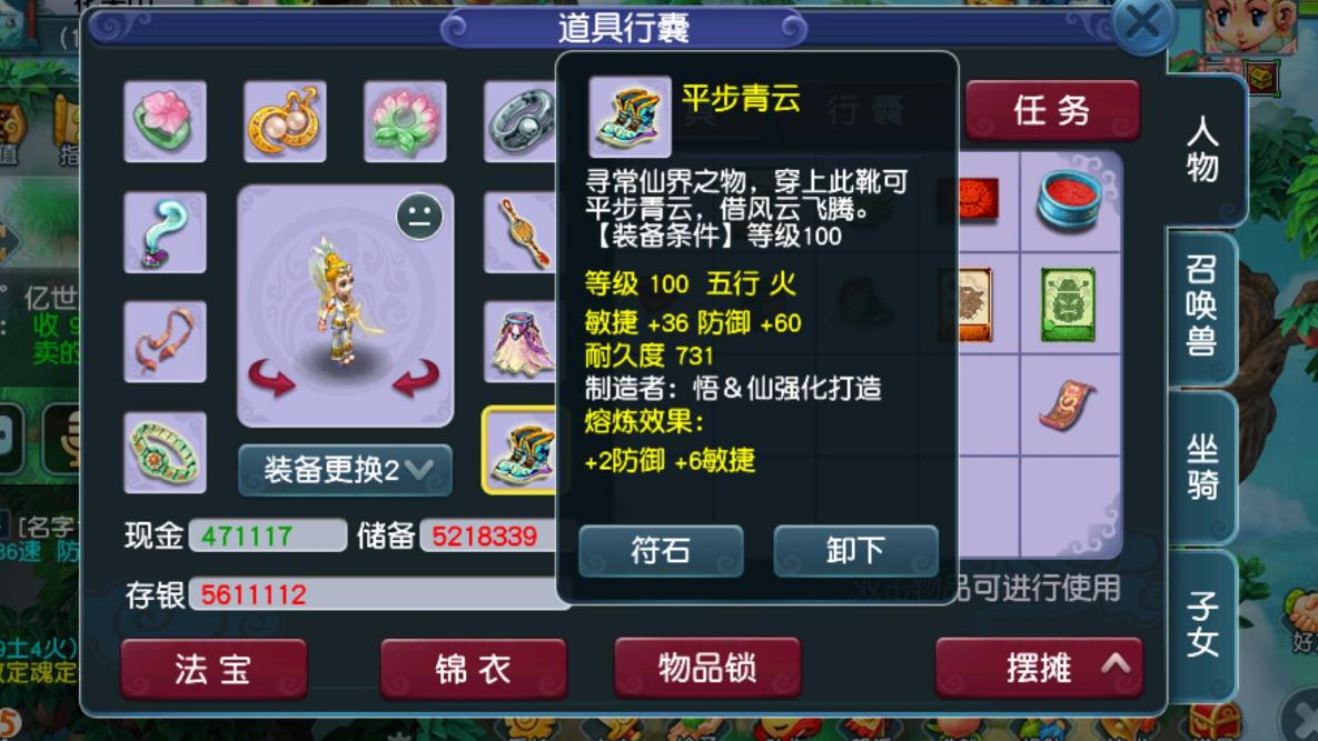 梦幻西游蓝书怎么打