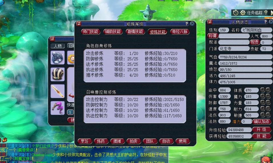 梦幻西游蓝书怎么打