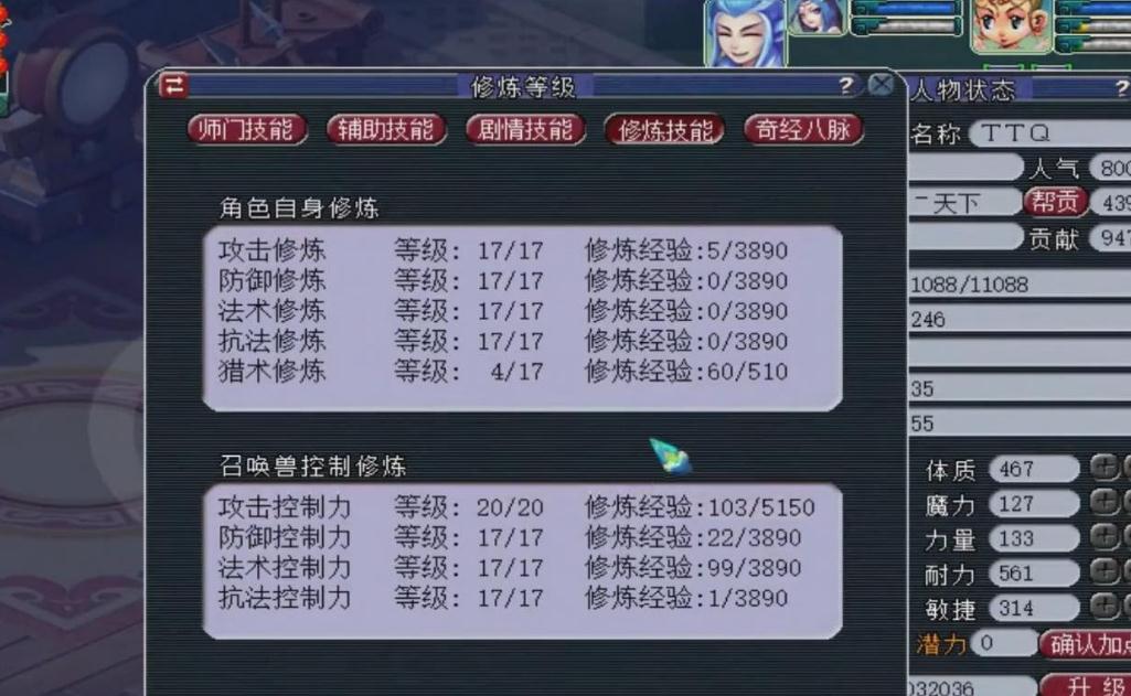 梦幻西游蓝书怎么打