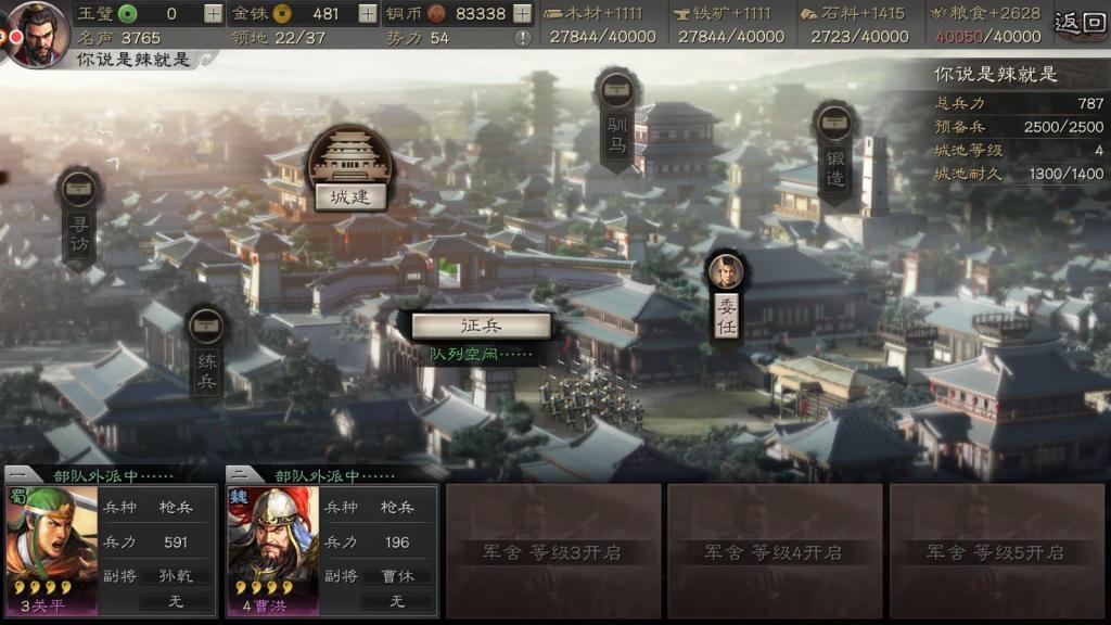 三国志战略版前期武将怎么玩 三国志战略版前期武将怎么玩