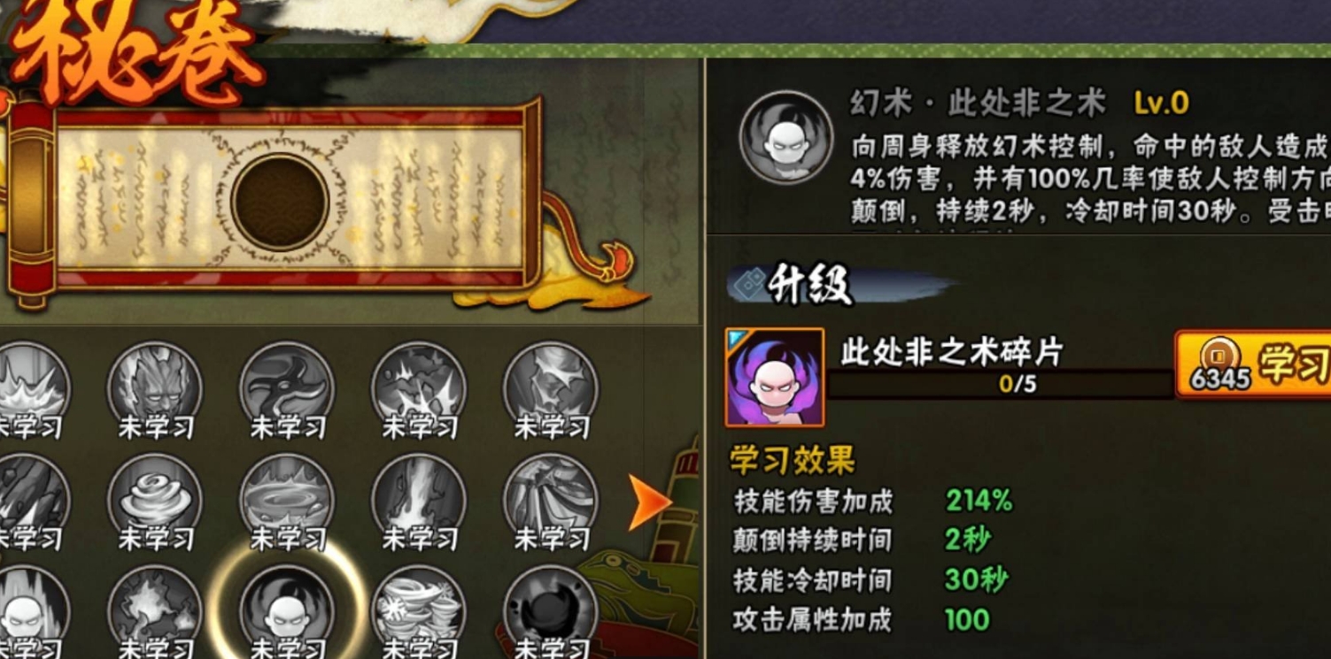 火影忍者幻之试炼2怎么才能打