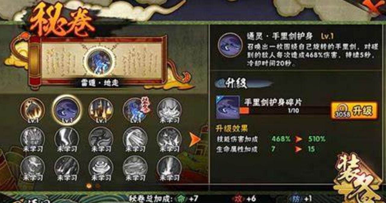 火影忍者幻之试炼2怎么才能打
