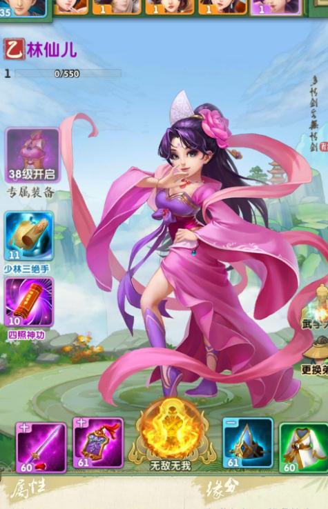 大掌门2沈璧君如何培养