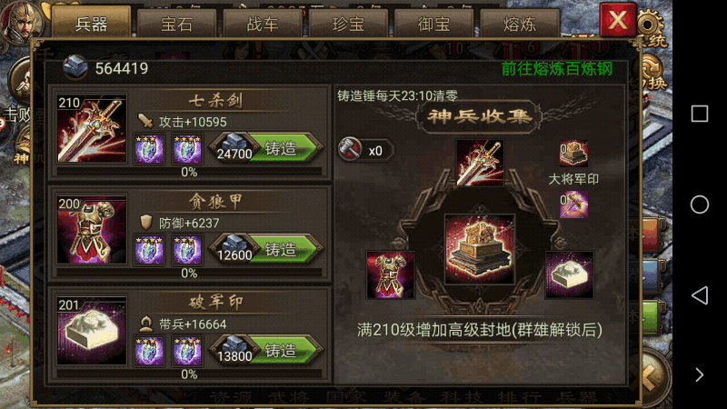 攻城掠地楼兰古盾是什么
