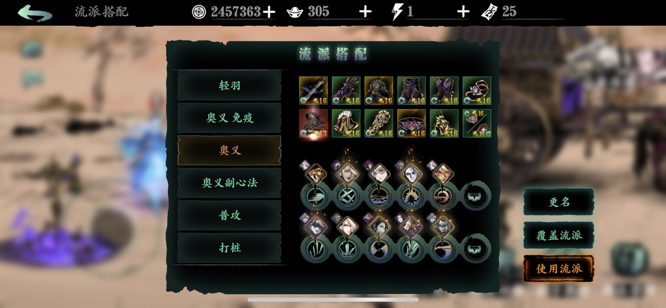 影之刃3心法怎么生火
