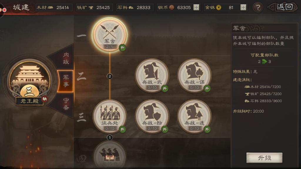 三国志战略版将领如何选择 三国志战略版将领如何选择