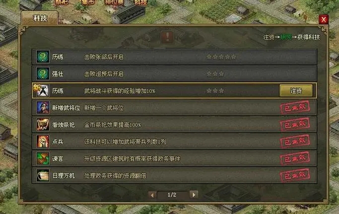 攻城掠地玄武神兽怎么出战