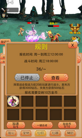 修仙靠抢怪