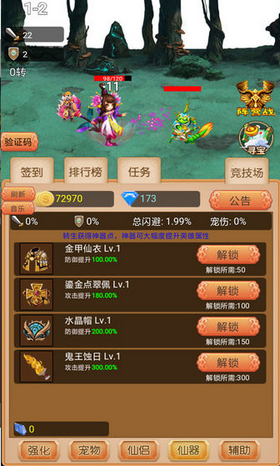 修仙靠抢怪