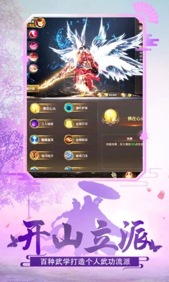 玄剑飞天