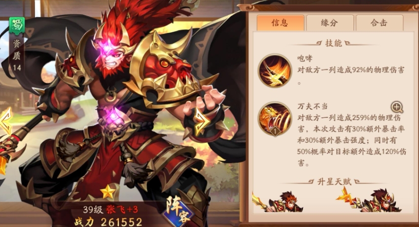 少年三国志bt如何下 少年三国志bt如何下