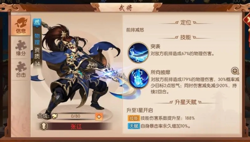 少年三国志bt如何下 少年三国志bt如何下