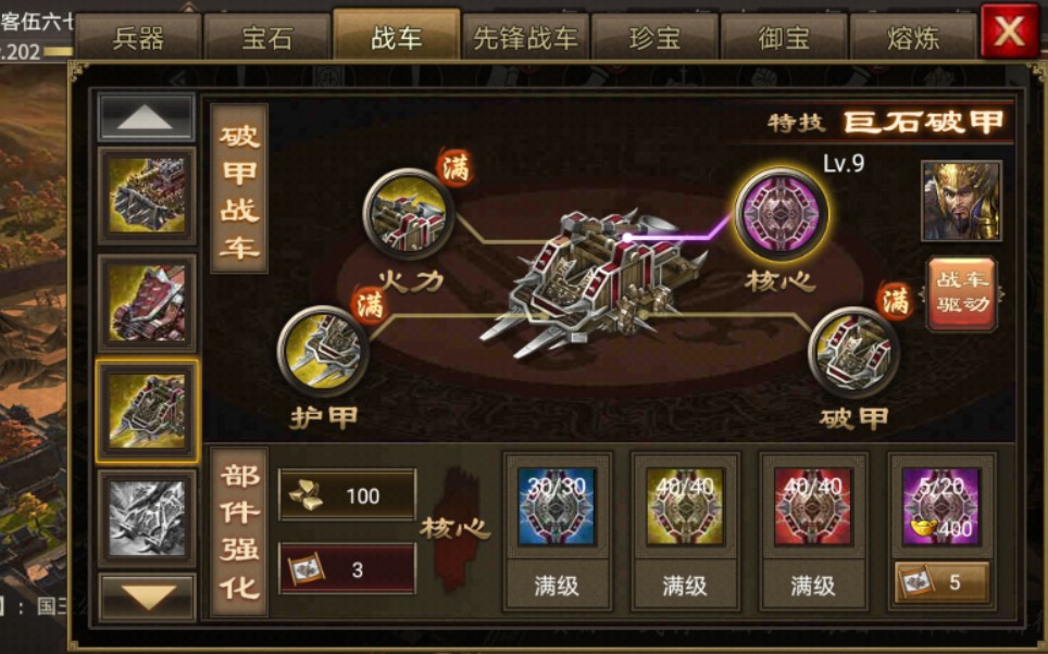 攻城掠地如何过182级