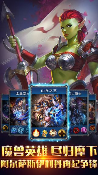 联盟荣耀